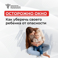 Как уберечь своего ребенка от опасности Как уберечь своего ребенка от опасности.